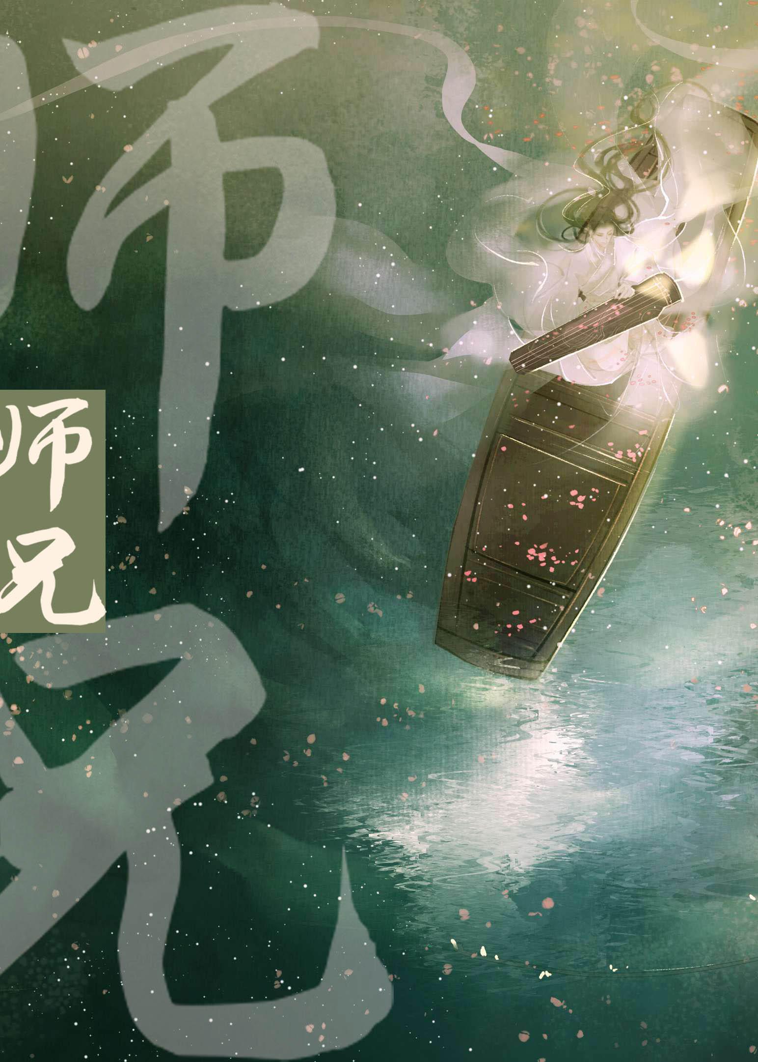 师兄啊师兄全集免费观看高清