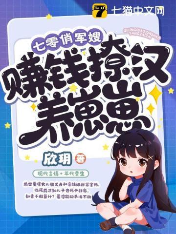 赚钱撩汉养崽崽 第2章