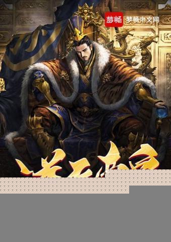 逆天帝皇全部人物关系图