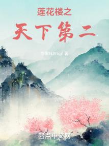 郑州莲花楼
