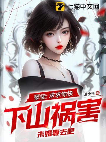 孽徒让我怀了崽全文免费阅读
