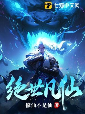 绝世仙皇在都市免费阅读