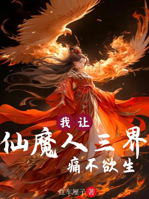 让仙武降临都市免费