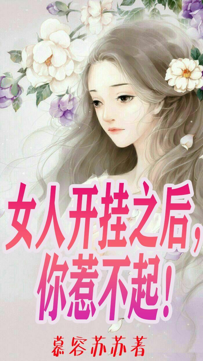 人生开挂的女生什么样
