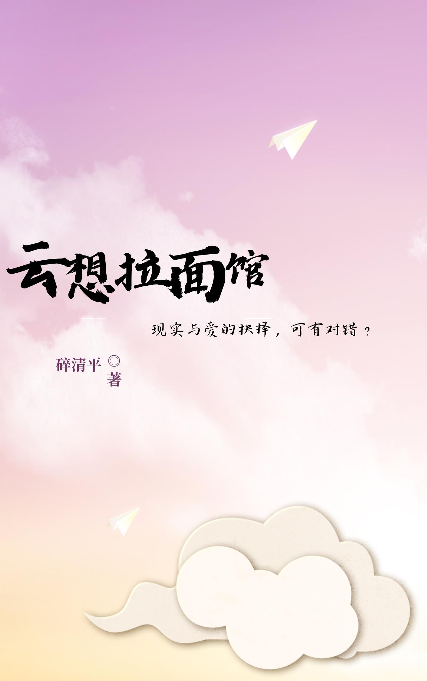 中华拉面馆