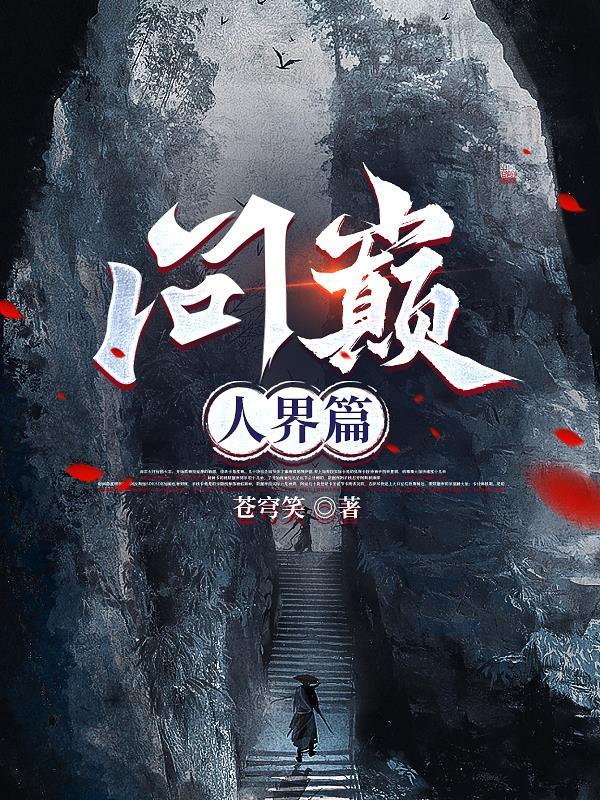 问鼎巅峰意思