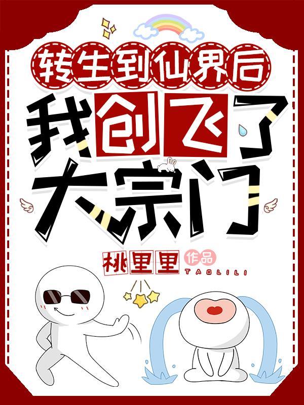我转生到异世界 竟成了大魔王