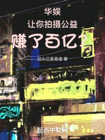 赚了百亿是真的吗