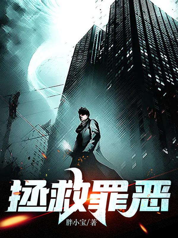 拯救恶人指南[快穿