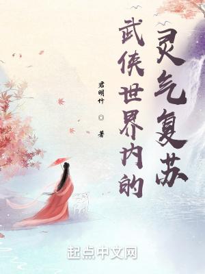 灵气复苏武道高考的