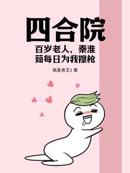 娄晓娥摸错门能怪我? 第17章