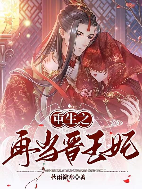 不嫁给太子后来死了重生再嫁给太子是什么