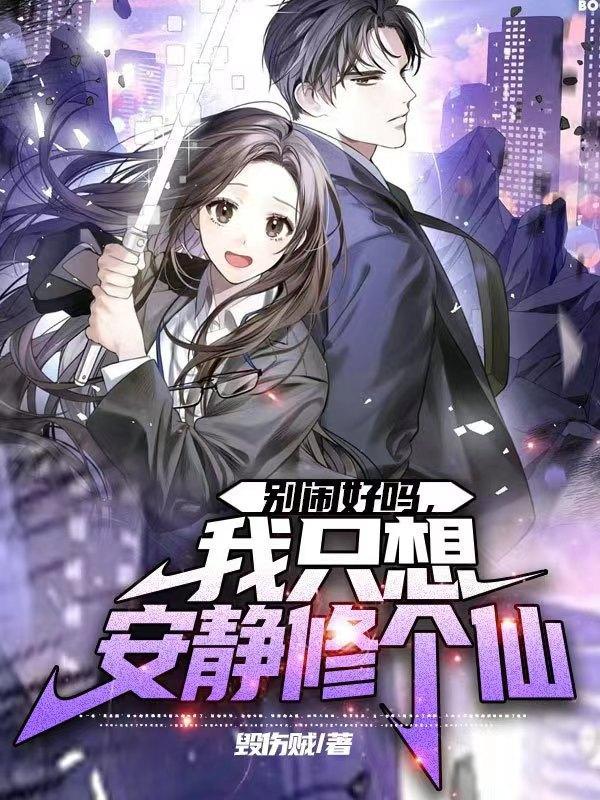 别闹我想静静情头