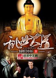 乱世大王