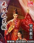 无限笑傲江湖TXT