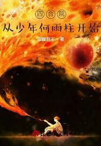 从聊斋开始浪迹诸天33言情