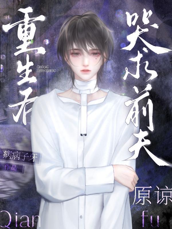 哭求前夫原谅中霍璟