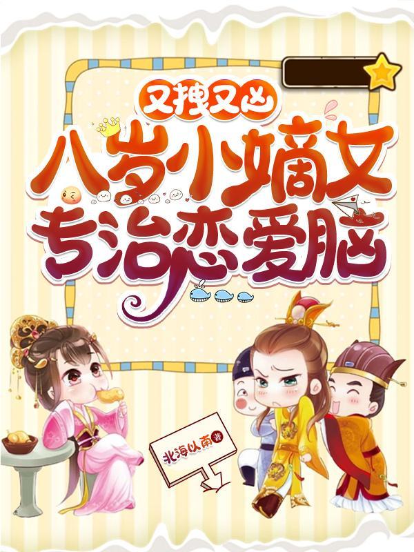 冤种流放到西北团宠日子是真美