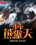 异世傲天吧