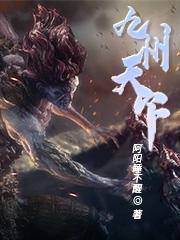 九州天下名将美人