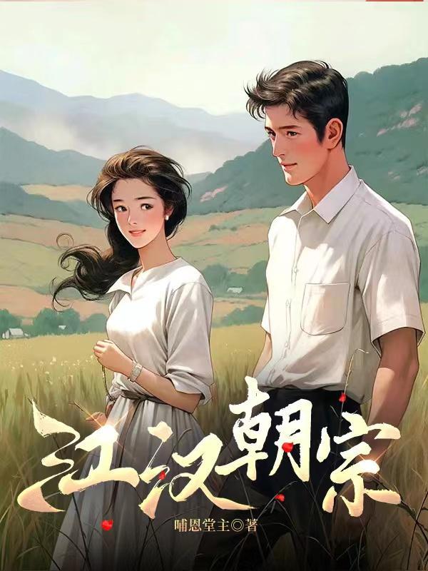 江汉朝宗于海正确解释