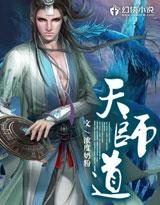 天师道和正一道的关系
