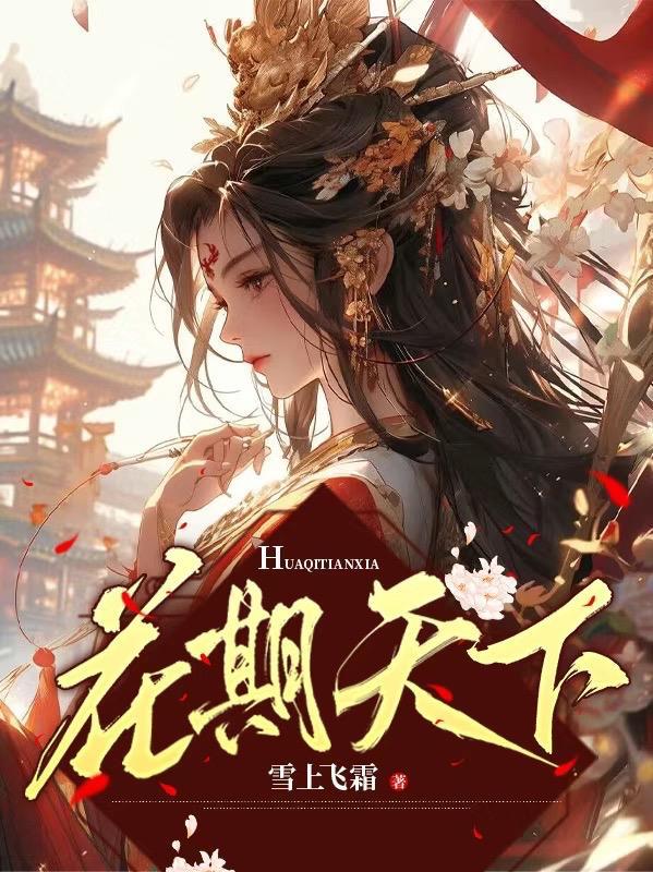 花期1v2