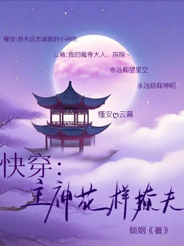 快穿主神是什么意思