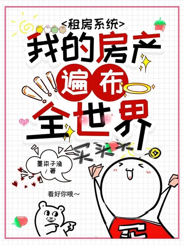 房屋租赁系统软件结构图