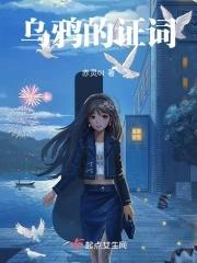 乌鸦相关成语有哪些