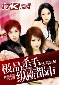 极品杀手之王笔趣阁