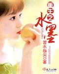 重生之墨笔生花txt