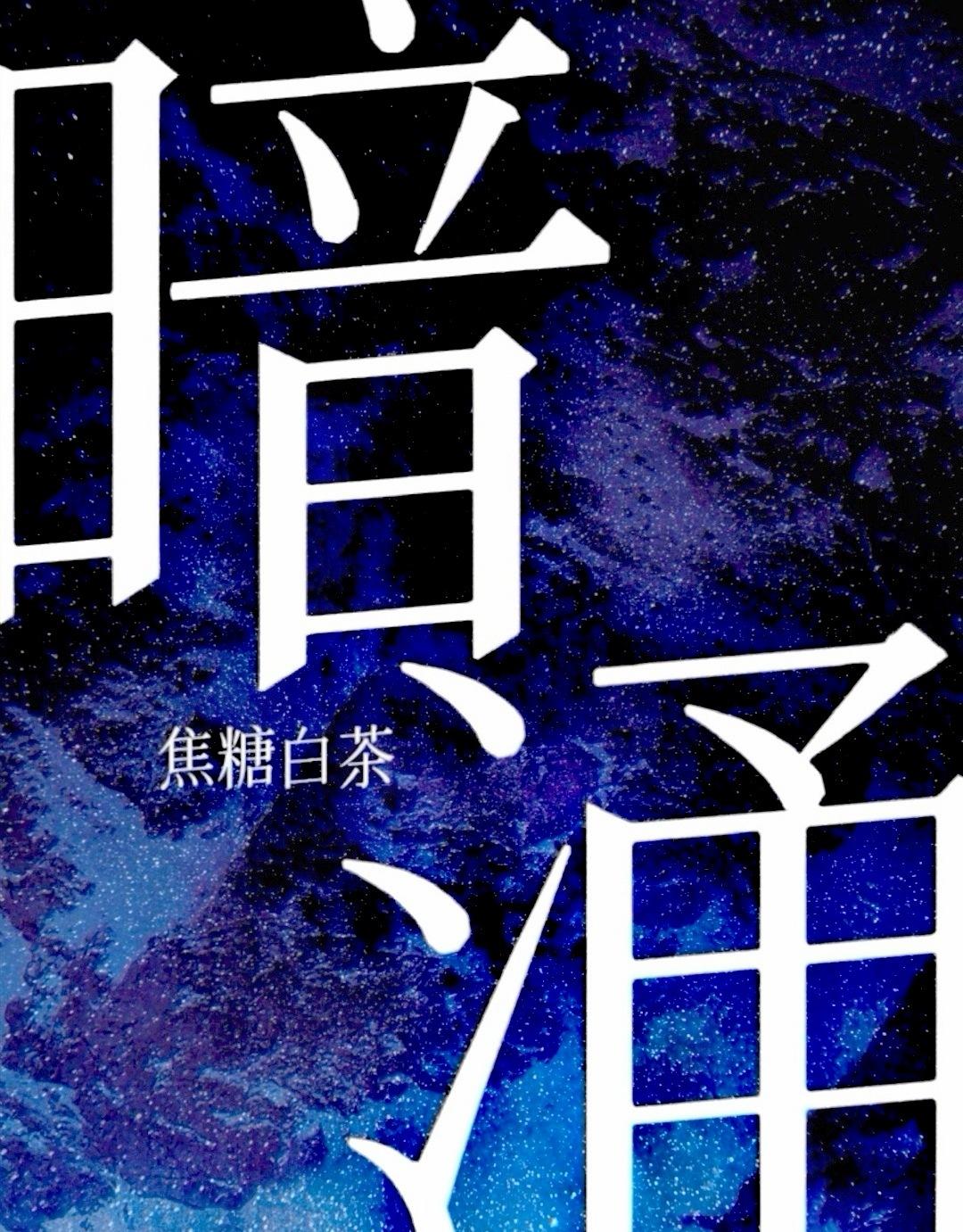 暗涌歌词粤语谐音歌词