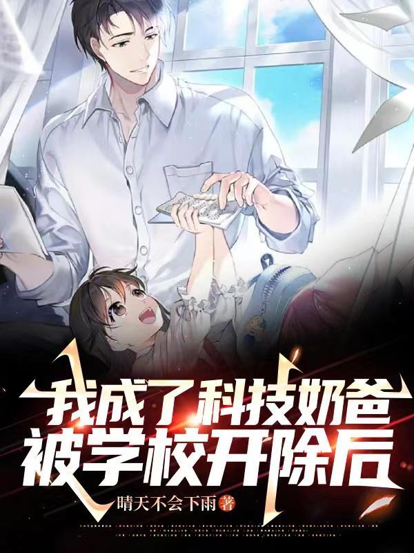 你帮我带孩子