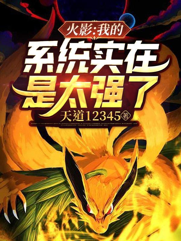 火影之我的火影忍者