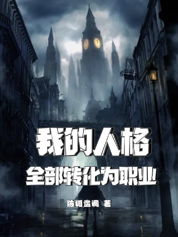人格之间的虐恋案例