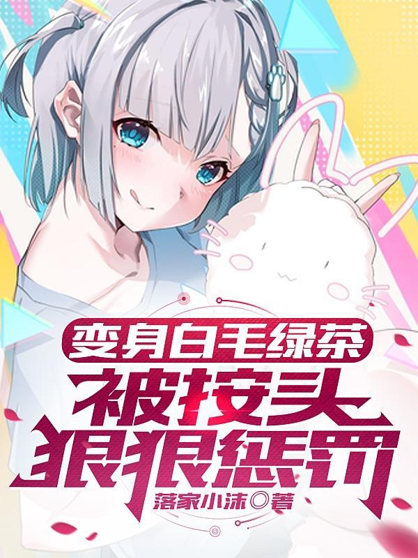 被按头狠狠惩罚快眼看书