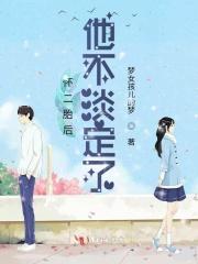 二胎怀上不想要怎么办