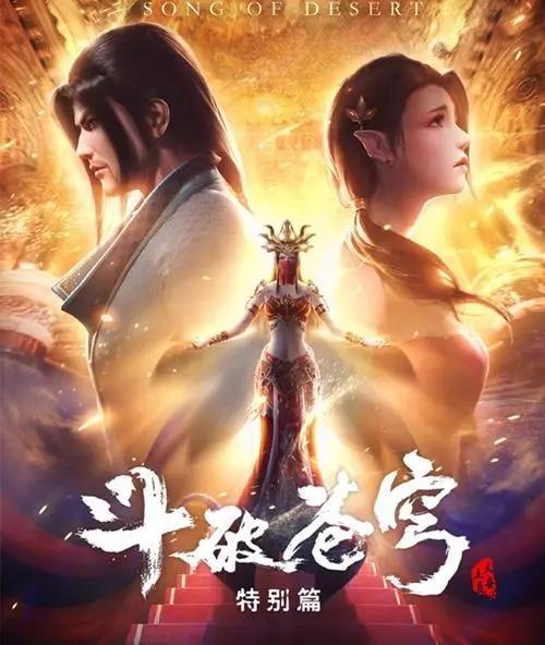 你管这叫修仙?好看吗