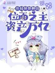 异界开局签到军团的