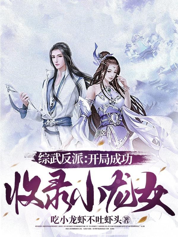 综武开局自废武功 嗒嗒网