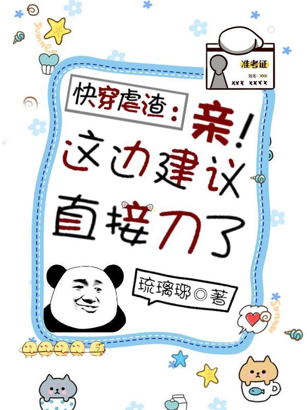 快穿文虐渣推荐