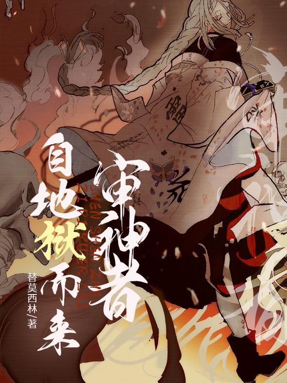 审神者堕