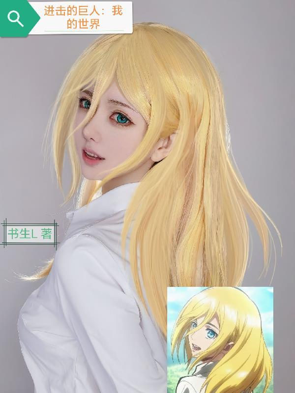 进击的巨人我的世界猎人游戏