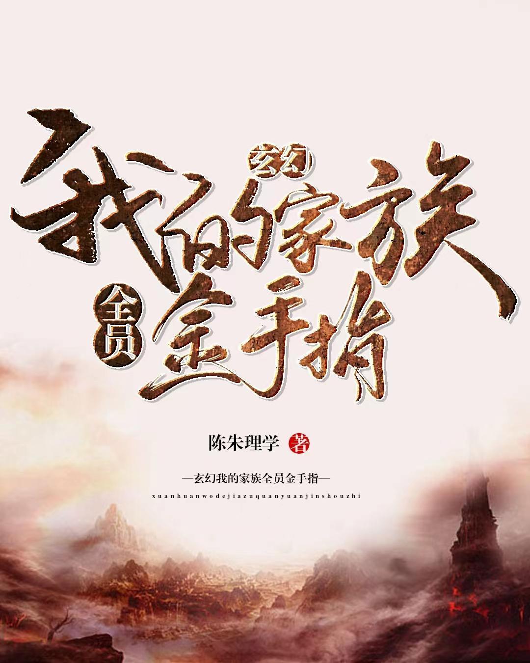 那你捅他呀