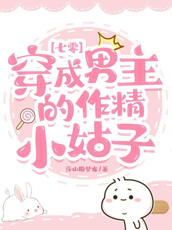 七零之穿成男主他嫂子笔趣阁