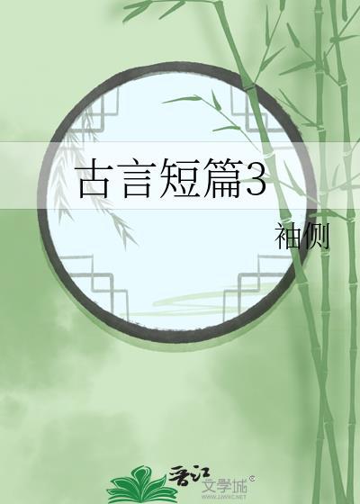锦杀by袖侧小说全文免费阅读笔趣阁
