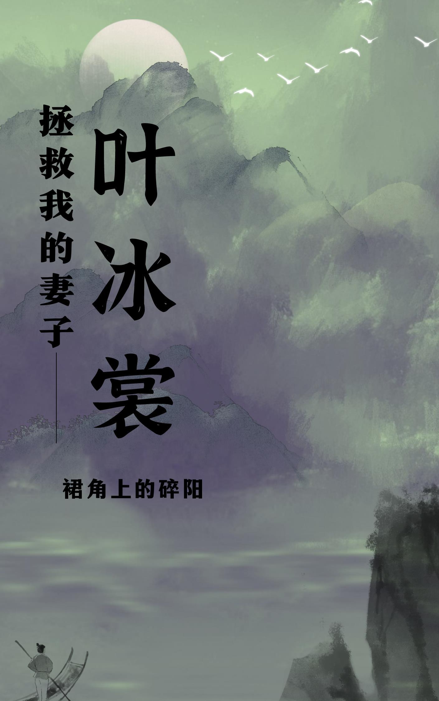 长月无烬
