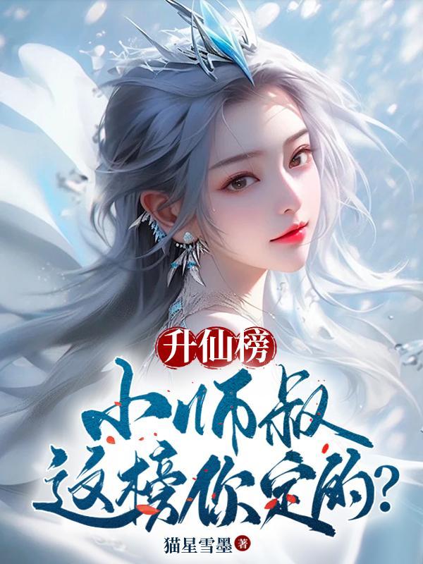 升仙 无弹窗