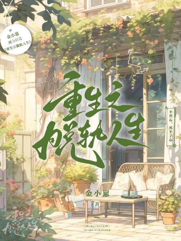 脱轨之迹